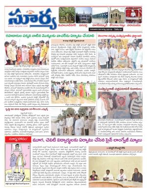 Thursday 08 August,2019