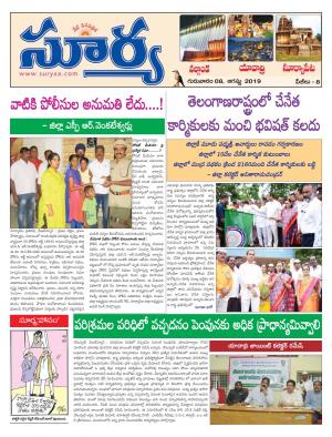 Thursday 08 August,2019