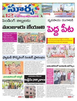 Thursday 08 August,2019