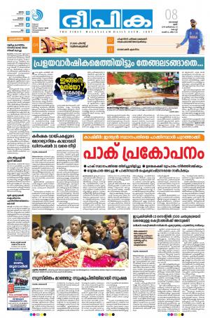 Deepika 08 August 2019