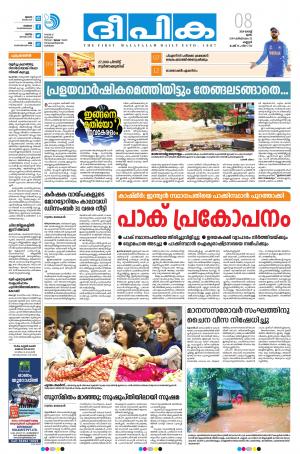 Deepika 08 August 2019