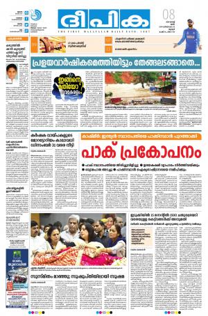 Deepika 08 August 2019