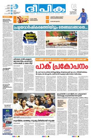 Deepika 08 August 2019