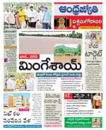 West Godavari District