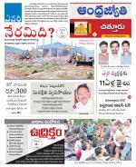 Chittoor District