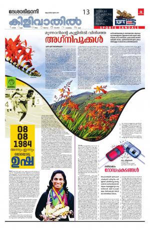 Kottayam,augest 8th2019