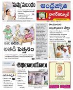 Nagarkurnool District