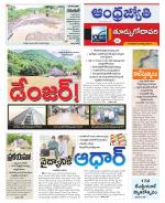 East Godavari District