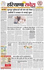 Haryana Savera