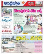 BHADRADRI KOTHAGUDEM