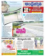 Jayashankar Bhupalpally