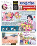 Mahabubabad District