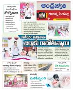 Rajanna Sircilla District