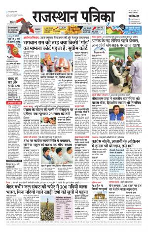 Delhi Edition E- paper