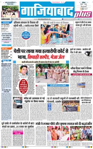 The Navodaya Times Noida