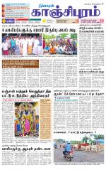 Kanchipuram-Chennai Supplement