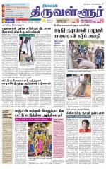 Tiruvellore-Chennai Supplement