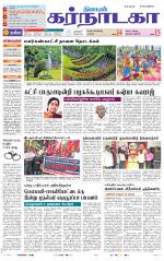 Bangalore Supplement