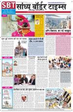 Sandhya Border Times, Jodhpur
