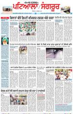 Punjabi Tribune (Patiala-Sangrur)