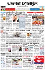 Punjabi Tribune
