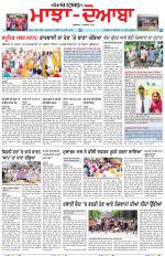 Punjabi Tribune (Majha/Doaba)