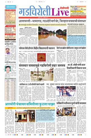 08 Aug Gadchiroli Live