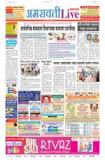 Amravati Live
