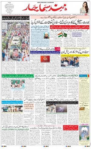 The Daily Hindsamachar Main