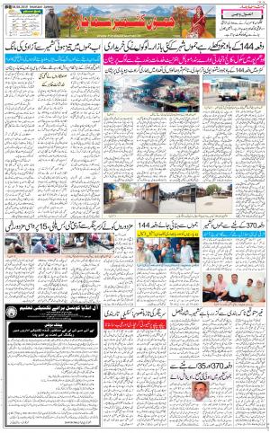 The Daily Hindsamachar Jammu