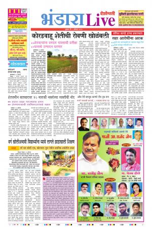 08 Aug Bhandara Live