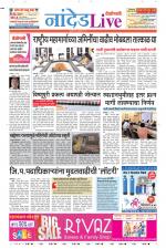Nanded Live