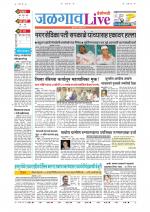 Jalgaon Live