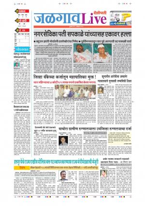 08 Aug Jalgaon Live