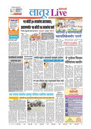 08 Aug Latur Live