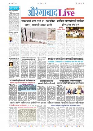 08 Aug Aurangabad Live