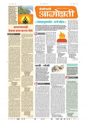 08 Aug Attmonnati Purovani