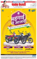 Hariyana Main - Punjab Kesari