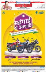 Shamli - Punjab Kesari