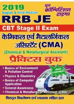 PRACTICE BOOK (2019 RRB JE CMA)