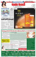 Lucknow - Punjab Kesari