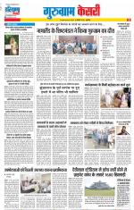 Gurugram - Punjab Kesari
