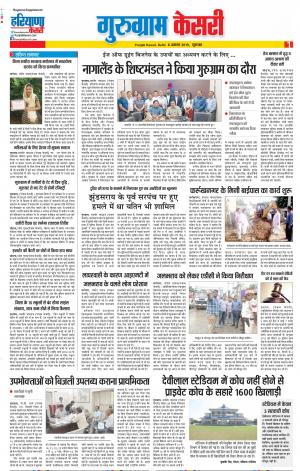 08-08-2019 Punjab Kesari Gurugram