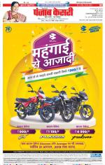 Bijnor - Punjab Kesari