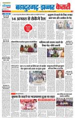 Bahadurgarh - Punjab Kesari
