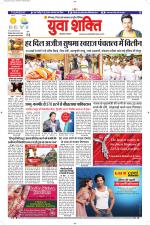 युवाशक्ति