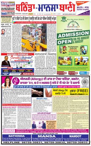  Bhantinda - Mansa Bani