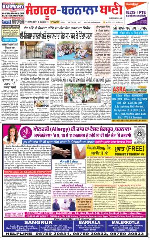  Sangrur - Barnala Bani