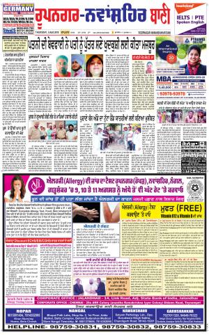  Roopnagar- Shaheed Bhagat Singh Nagar Bani