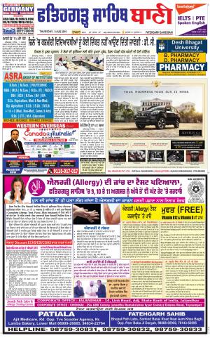  Fatehgarh Sahib Bani